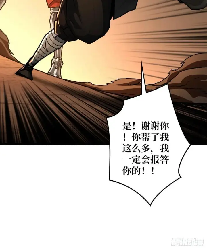 漫画《重燃吧，T0玩家！》第25话 膨胀的欲望第14张图