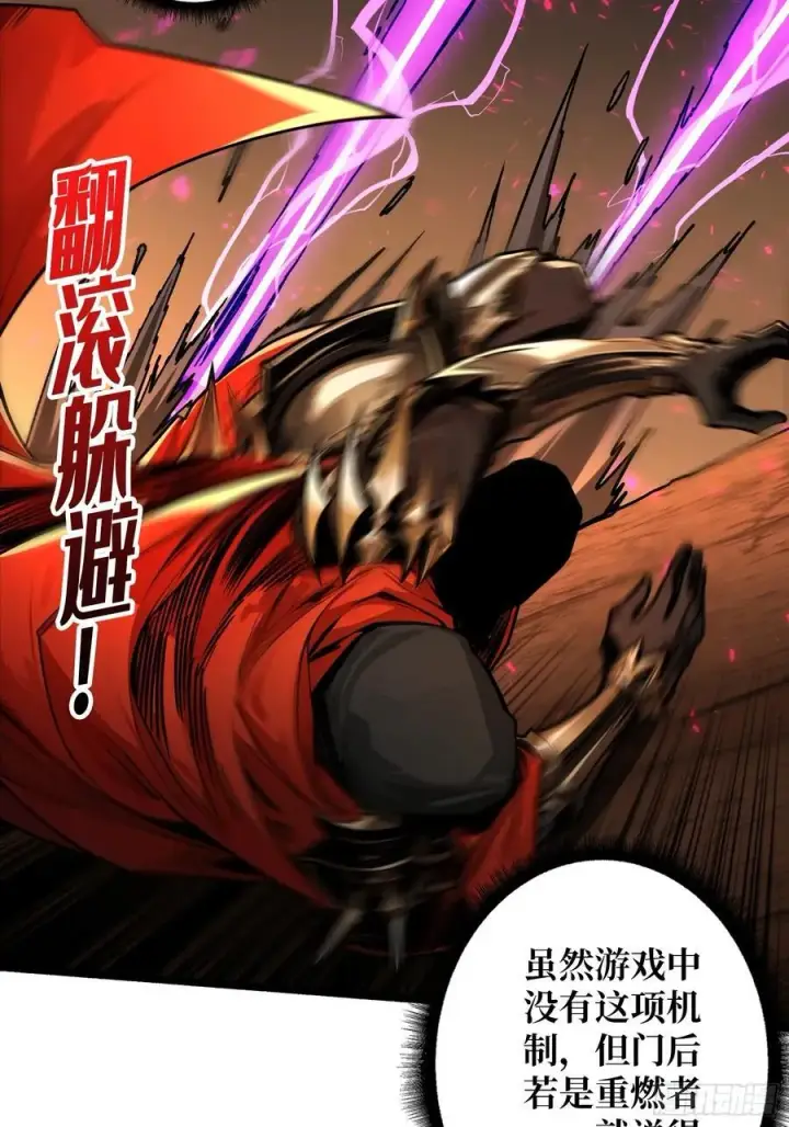 漫画《重燃吧，T0玩家！》第25话 膨胀的欲望第26张图