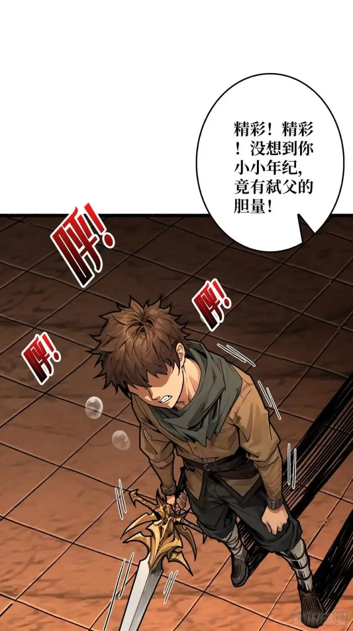 漫画《重燃吧，T0玩家！》第25话 膨胀的欲望第3张图