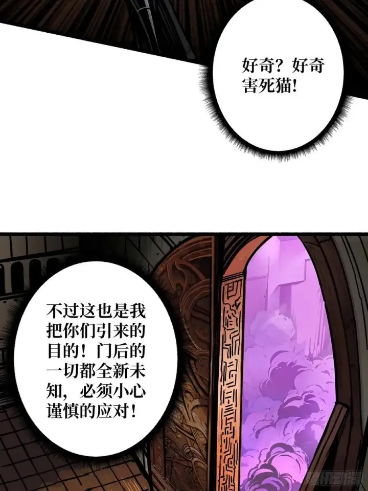 漫画《重燃吧，T0玩家！》第25话 膨胀的欲望第33张图