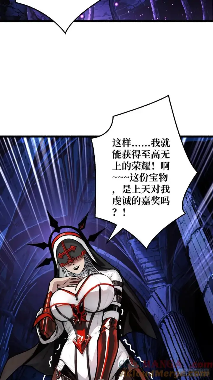 漫画《重燃吧，T0玩家！》第25话 膨胀的欲望第37张图