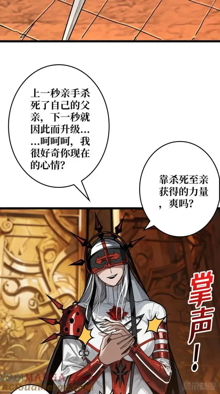 漫画《重燃吧，T0玩家！》第25话 膨胀的欲望第4张图