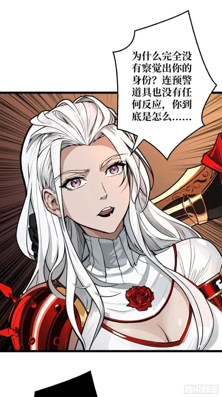 漫画《重燃吧，T0玩家！》压倒性的PVP第17张图