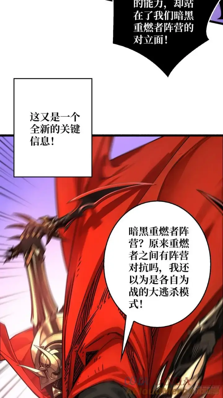 漫画《重燃吧，T0玩家！》压倒性的PVP第19张图