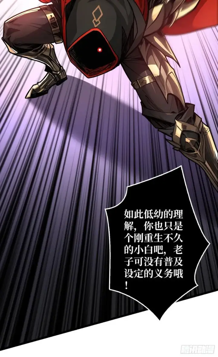 漫画《重燃吧，T0玩家！》压倒性的PVP第20张图
