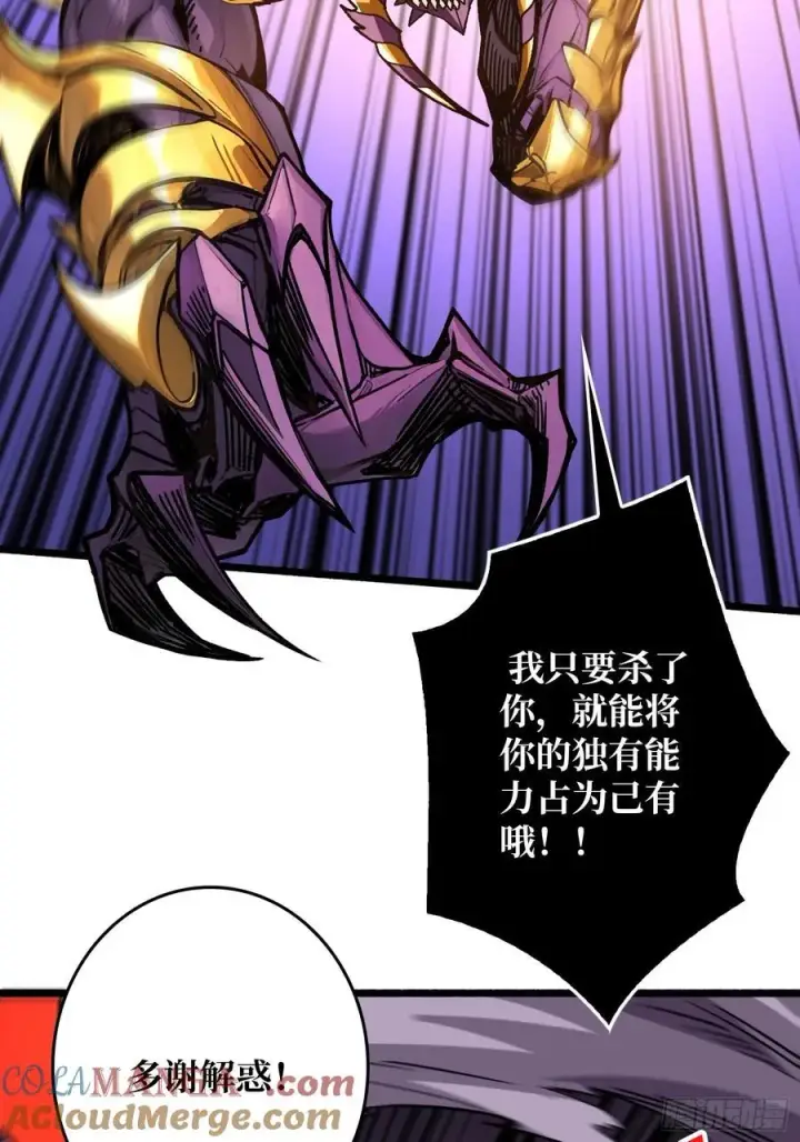 漫画《重燃吧，T0玩家！》压倒性的PVP第22张图