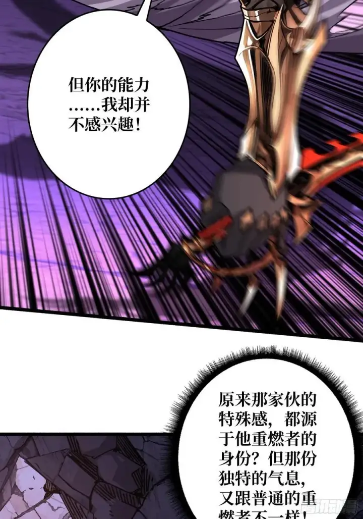 漫画《重燃吧，T0玩家！》压倒性的PVP第24张图