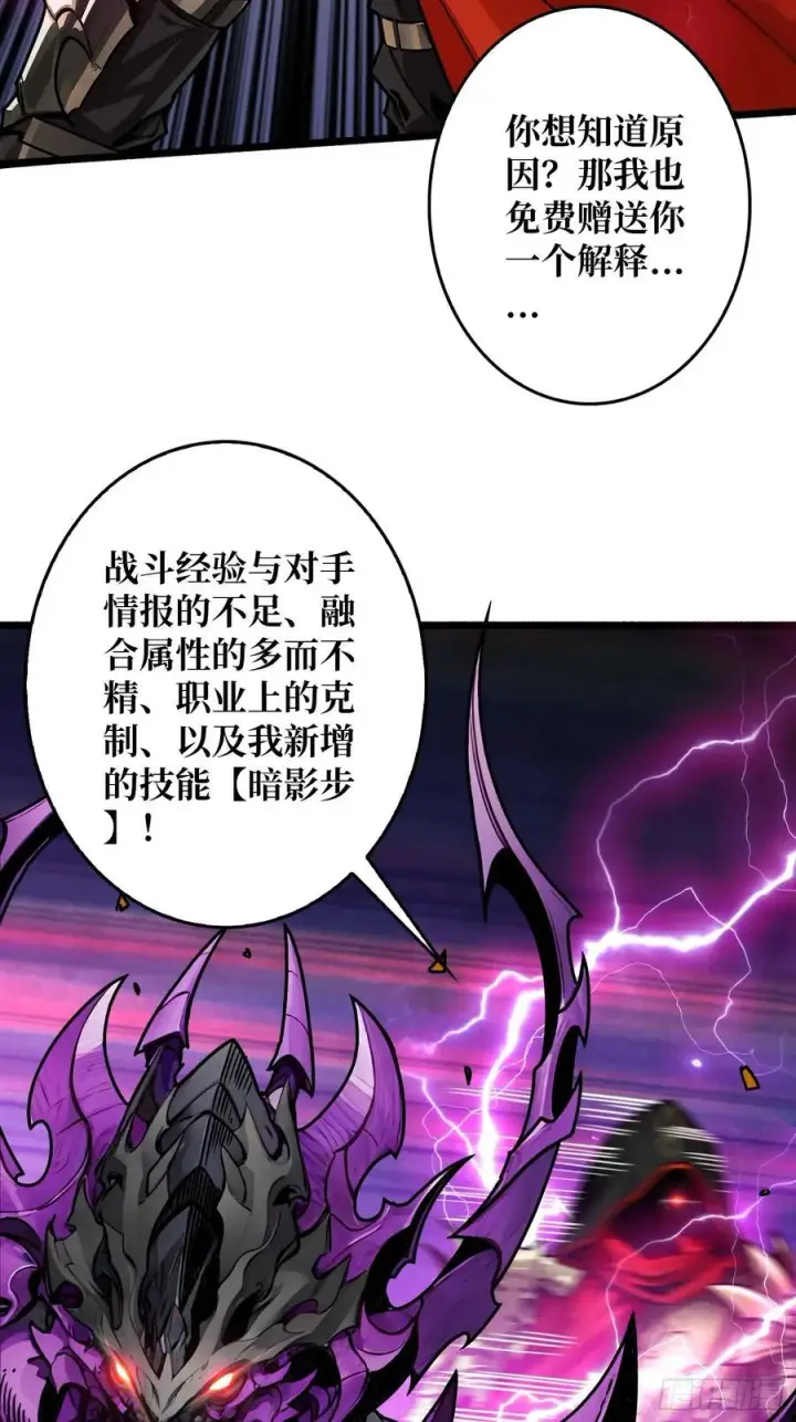 漫画《重燃吧，T0玩家！》压倒性的PVP第42张图