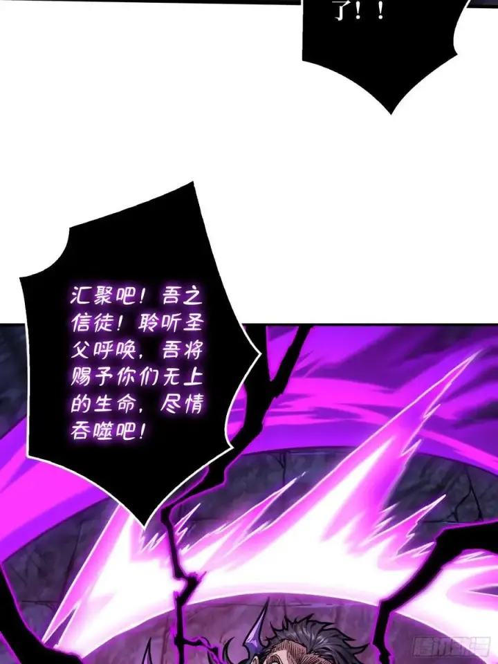 漫画《重燃吧，T0玩家！》压倒性的PVP第47张图