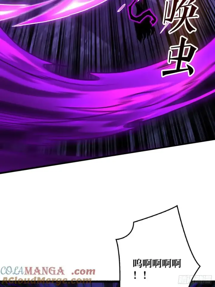 漫画《重燃吧，T0玩家！》压倒性的PVP第49张图