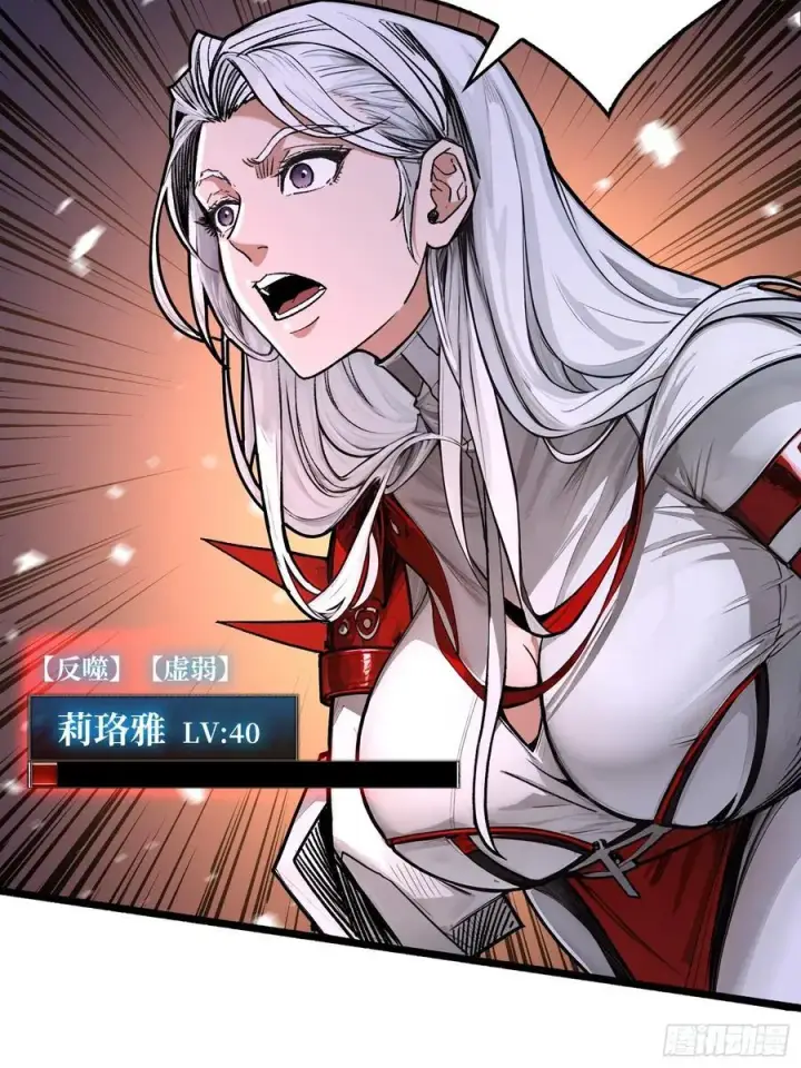 漫画《重燃吧，T0玩家！》压倒性的PVP第5张图