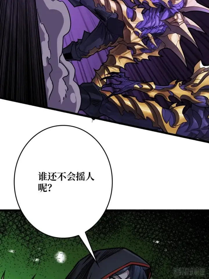 漫画《重燃吧，T0玩家！》压倒性的PVP第53张图