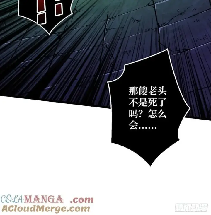 漫画《重燃吧，T0玩家！》压倒性的PVP第58张图
