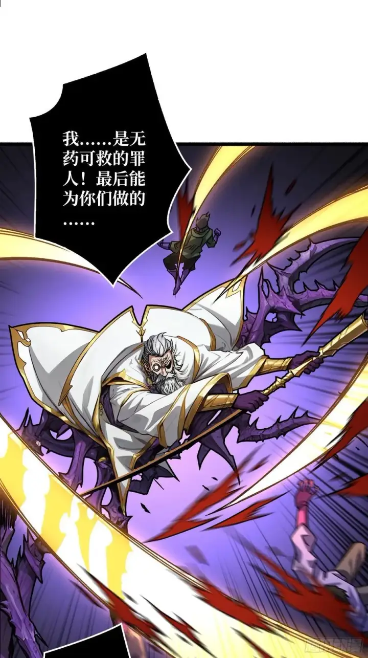 漫画《重燃吧，T0玩家！》压倒性的PVP第59张图