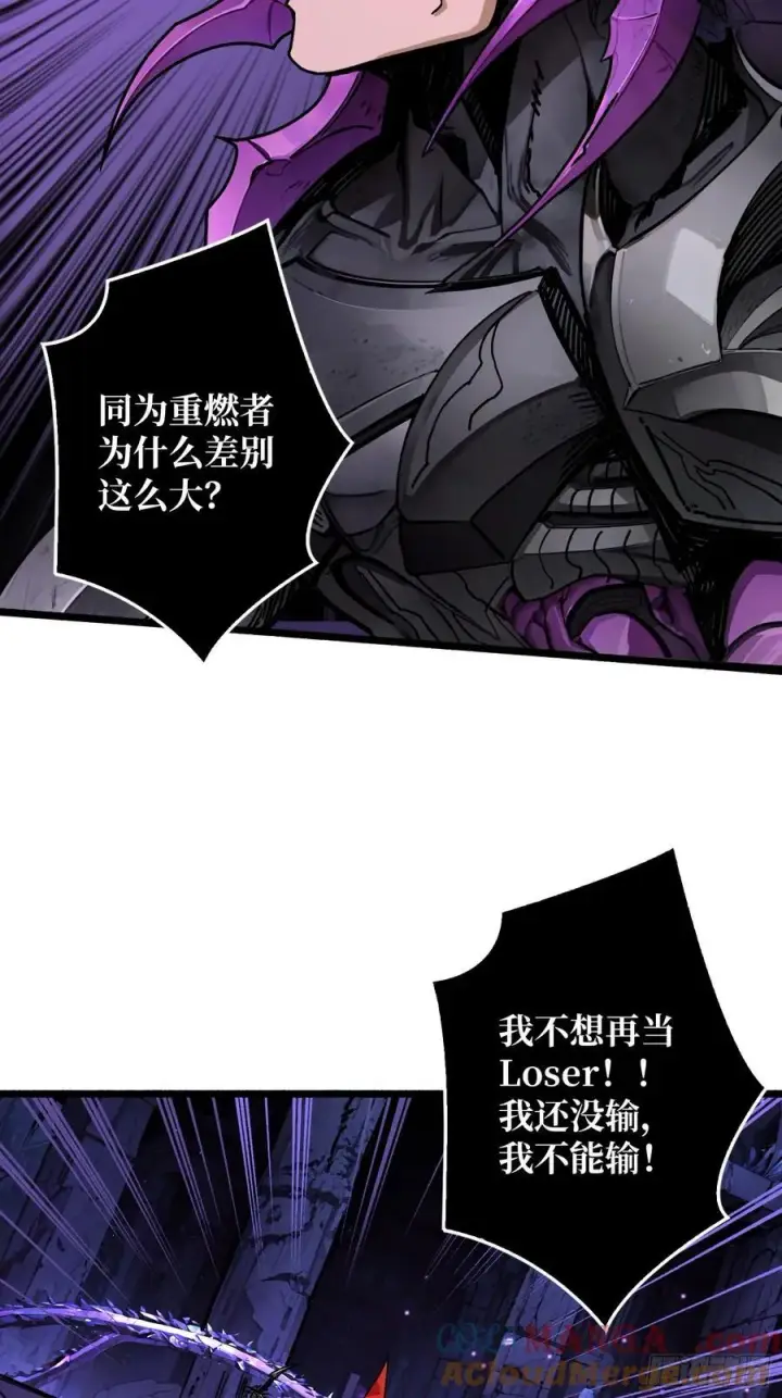 漫画《重燃吧，T0玩家！》压倒性的PVP第61张图