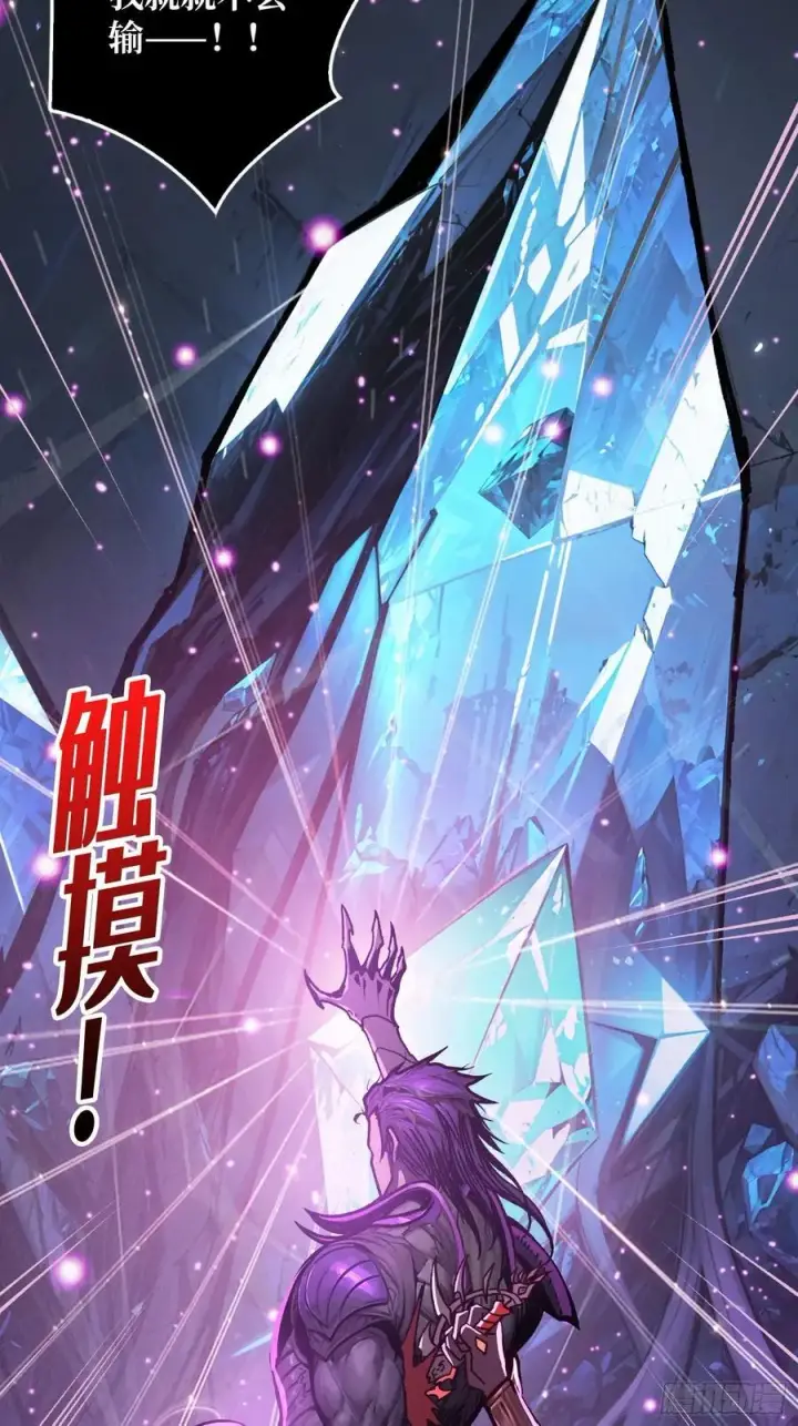 漫画《重燃吧，T0玩家！》压倒性的PVP第63张图