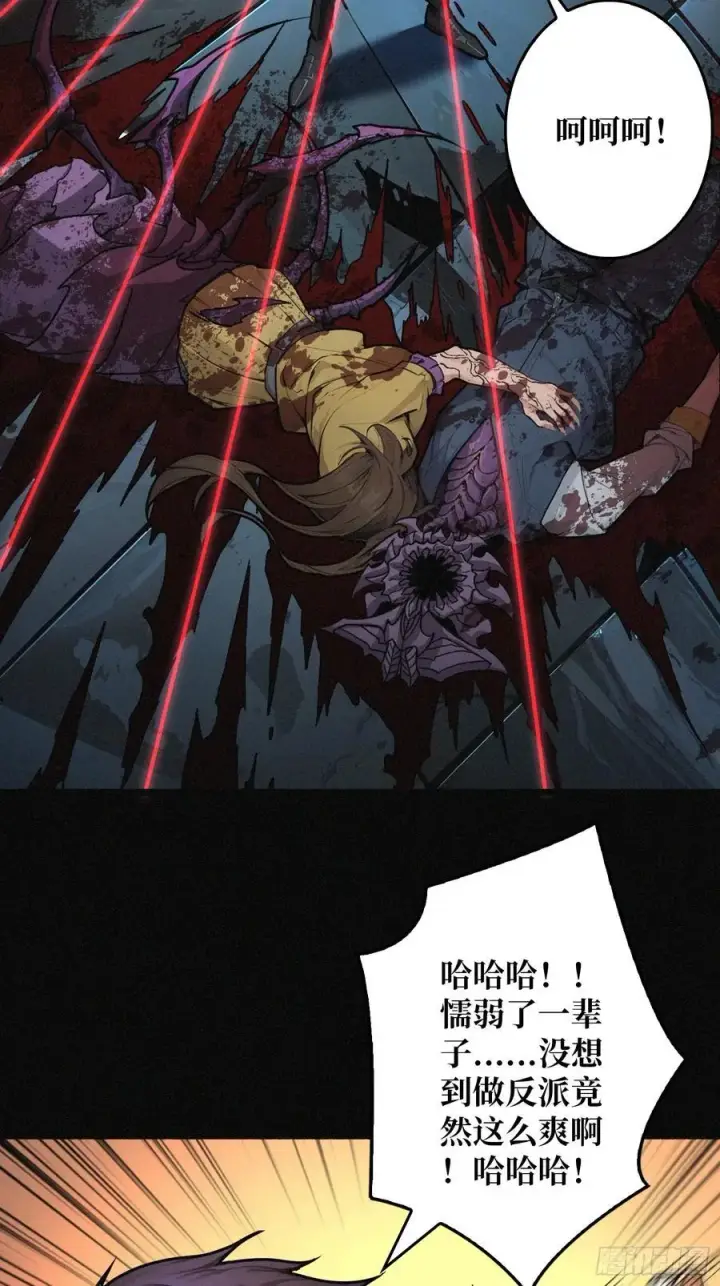 漫画《重燃吧，T0玩家！》暗黑重燃者第11张图