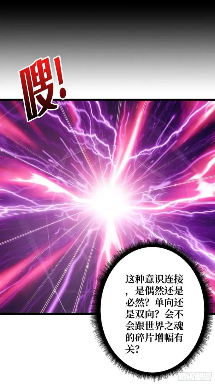 漫画《重燃吧，T0玩家！》暗黑重燃者第15张图
