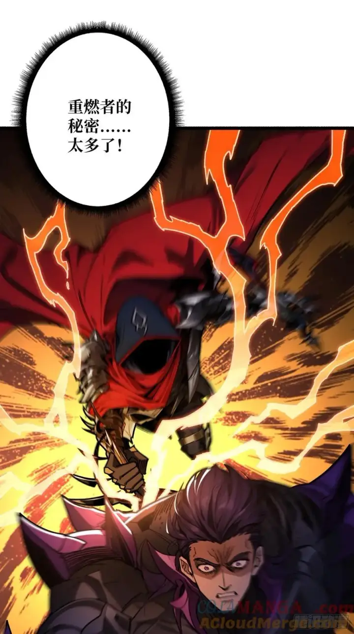 漫画《重燃吧，T0玩家！》暗黑重燃者第16张图