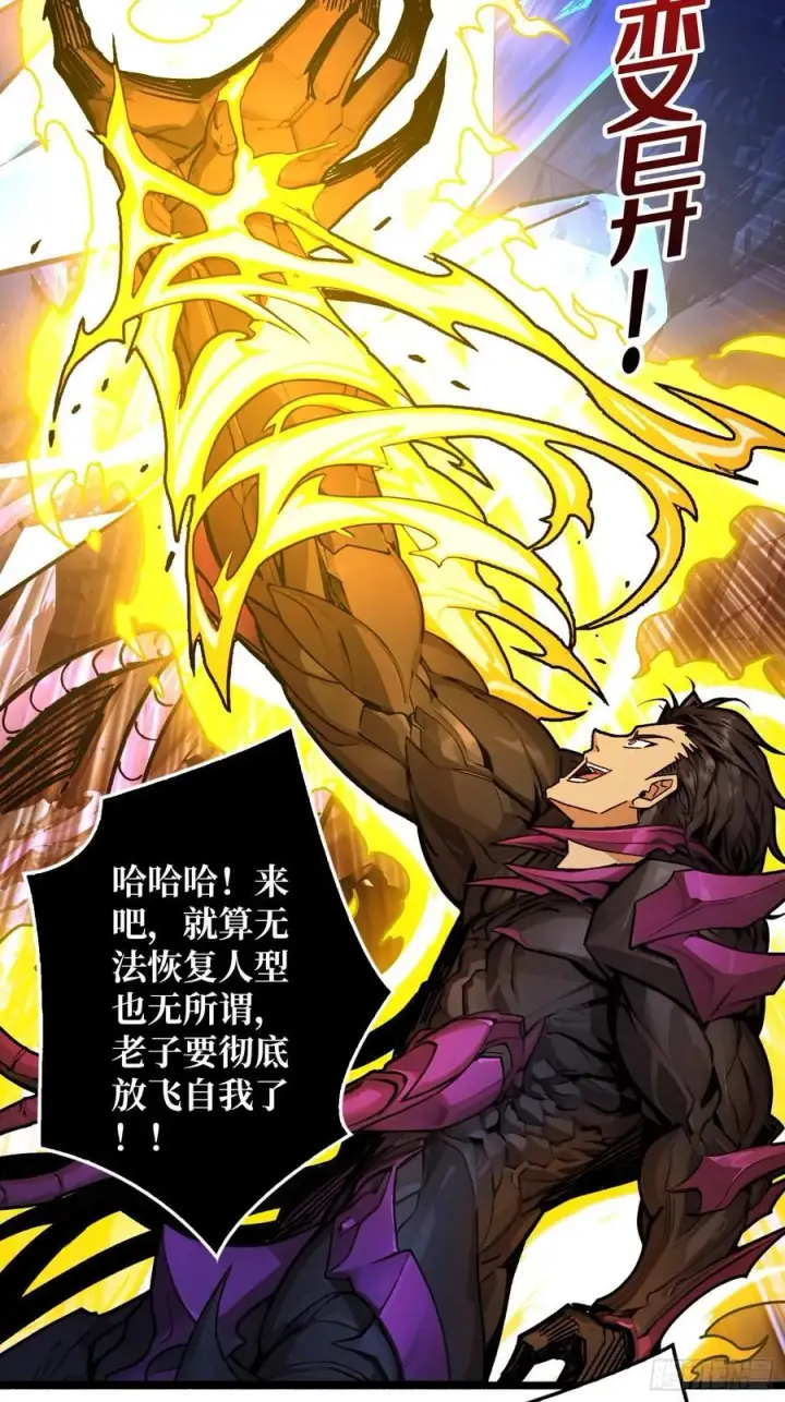 漫画《重燃吧，T0玩家！》暗黑重燃者第18张图