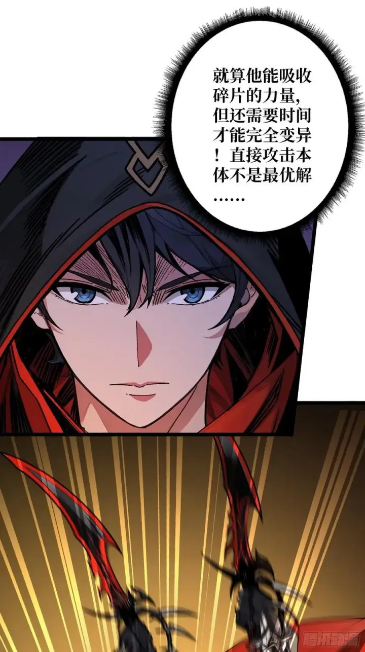 漫画《重燃吧，T0玩家！》暗黑重燃者第20张图