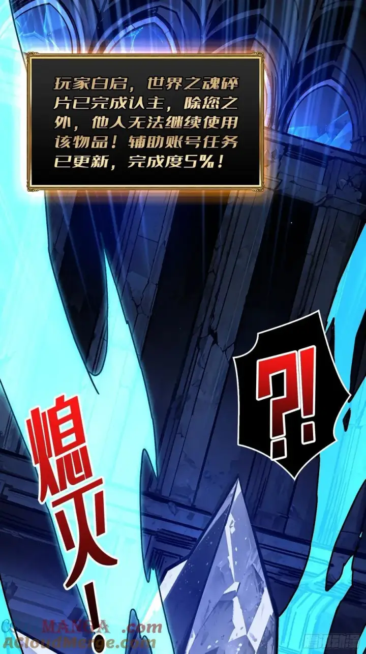 漫画《重燃吧，T0玩家！》暗黑重燃者第25张图