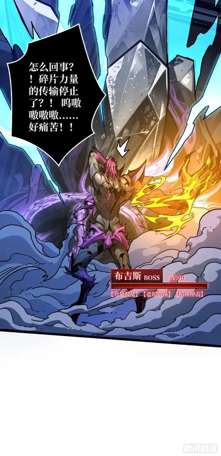 漫画《重燃吧，T0玩家！》暗黑重燃者第26张图