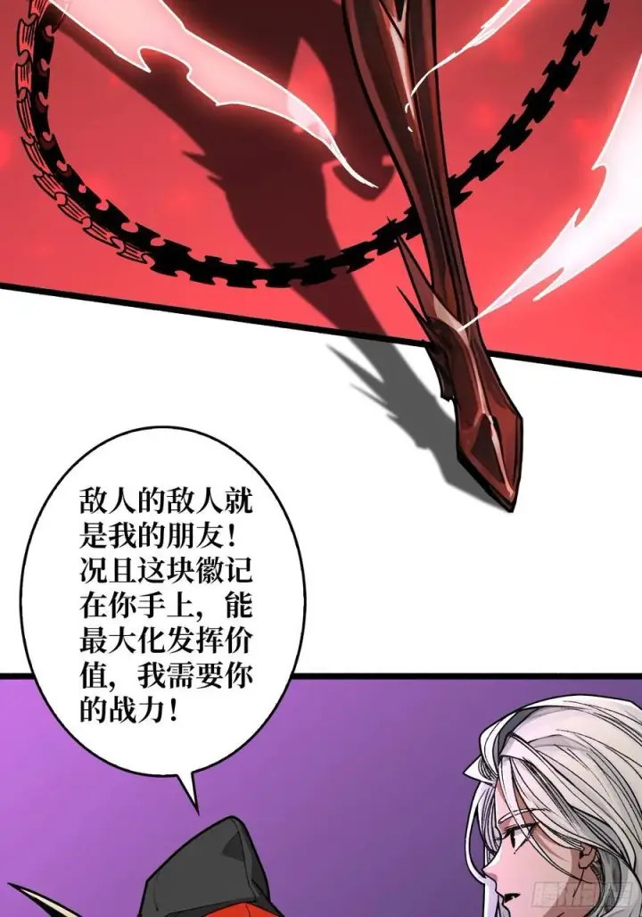 漫画《重燃吧，T0玩家！》暗黑重燃者第35张图