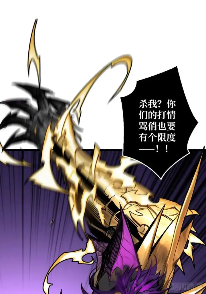 漫画《重燃吧，T0玩家！》暗黑重燃者第41张图