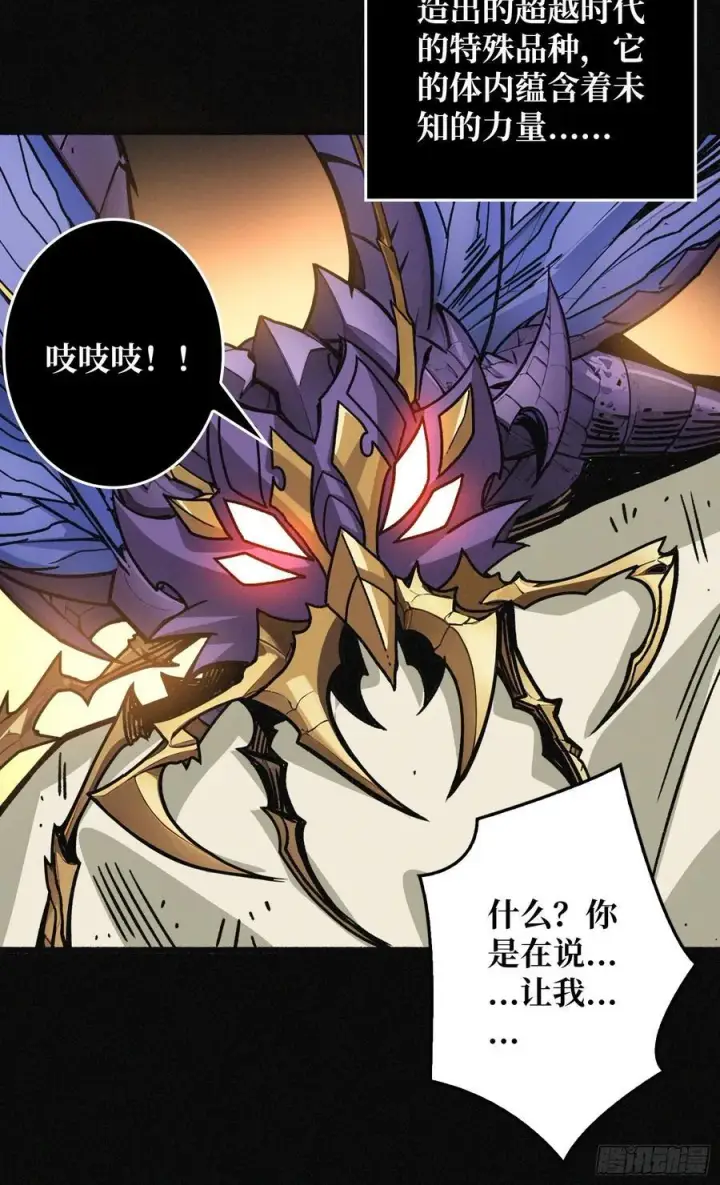 漫画《重燃吧，T0玩家！》暗黑重燃者第9张图