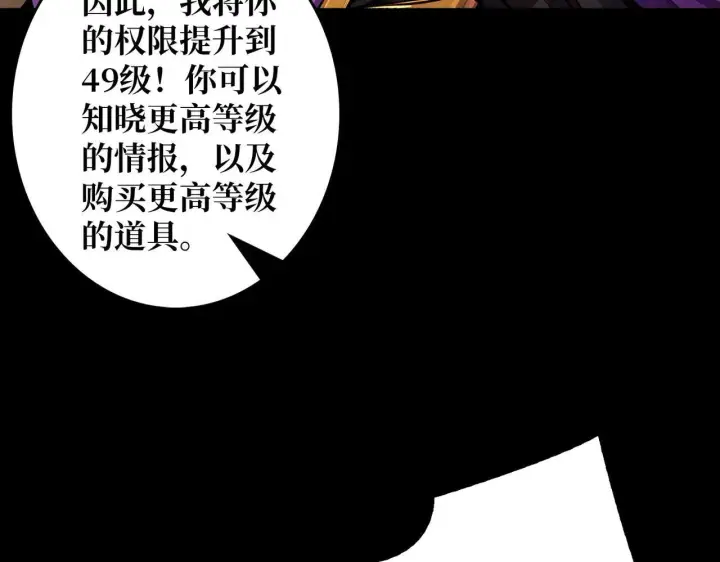漫画《重燃吧，T0玩家！》第29话 秘密结社第107张图