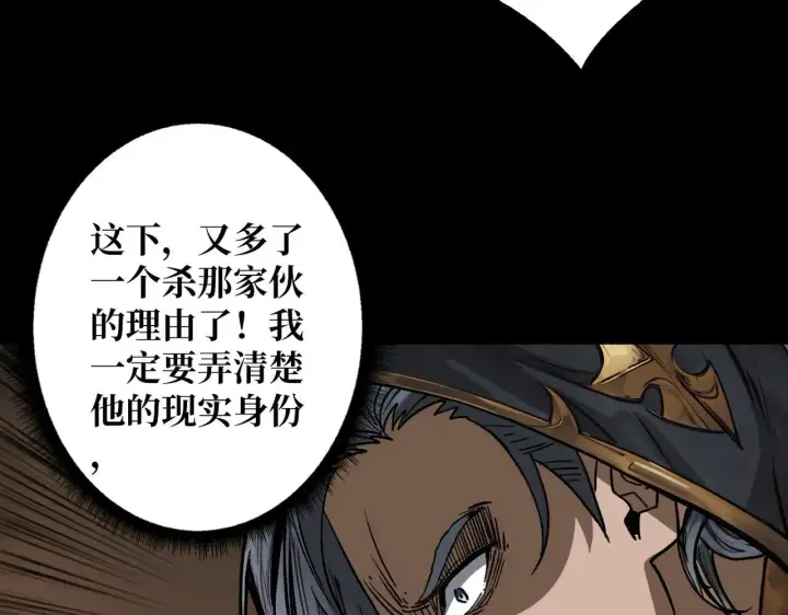 漫画《重燃吧，T0玩家！》第29话 秘密结社第111张图
