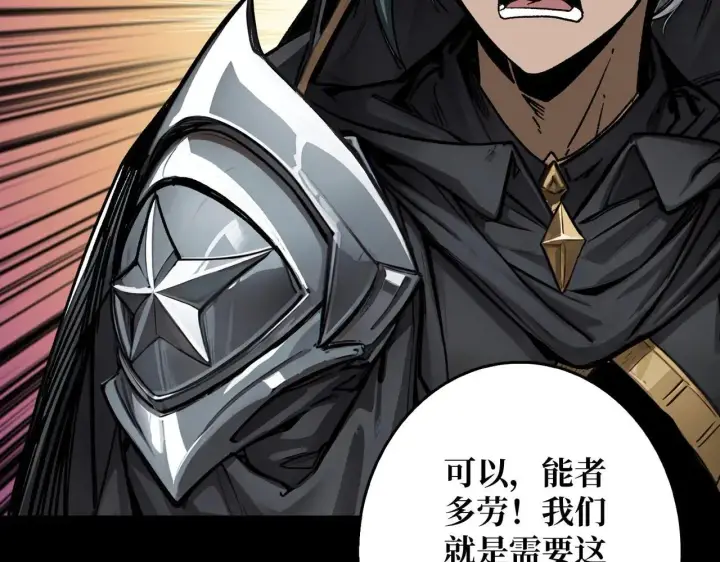 漫画《重燃吧，T0玩家！》第29话 秘密结社第119张图