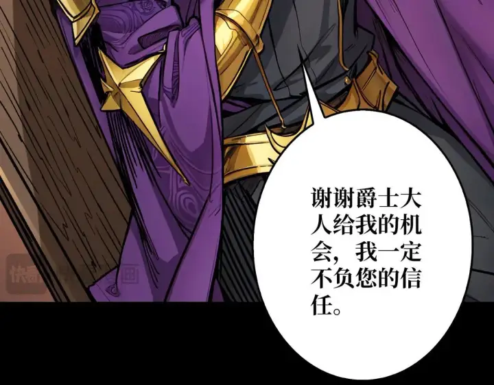 漫画《重燃吧，T0玩家！》第29话 秘密结社第124张图