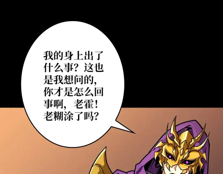 漫画《重燃吧，T0玩家！》第29话 秘密结社第16张图