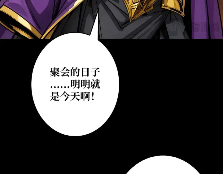 漫画《重燃吧，T0玩家！》第29话 秘密结社第18张图