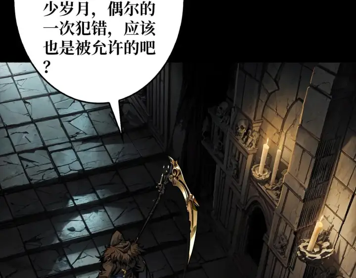 漫画《重燃吧，T0玩家！》第29话 秘密结社第22张图