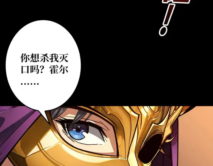 漫画《重燃吧，T0玩家！》第29话 秘密结社第32张图