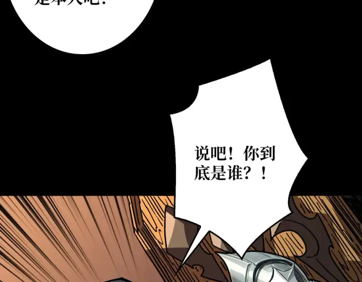 漫画《重燃吧，T0玩家！》第29话 秘密结社第53张图