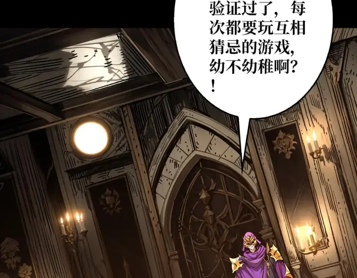 漫画《重燃吧，T0玩家！》第29话 秘密结社第56张图