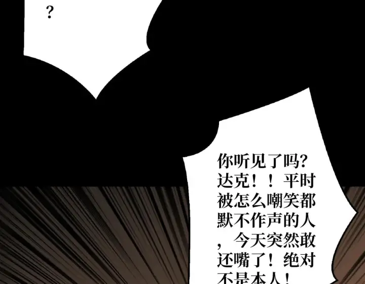 漫画《重燃吧，T0玩家！》第29话 秘密结社第58张图