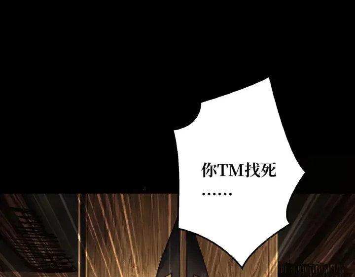 漫画《重燃吧，T0玩家！》第29话 秘密结社第64张图