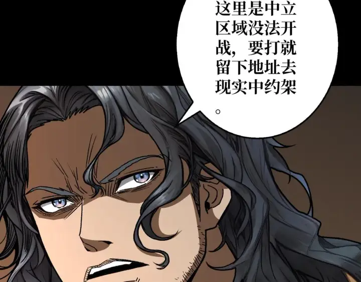 漫画《重燃吧，T0玩家！》第29话 秘密结社第67张图