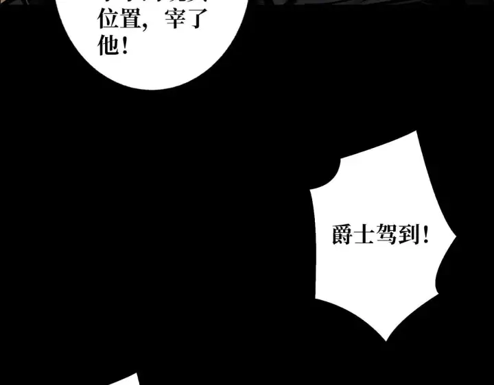 漫画《重燃吧，T0玩家！》第29话 秘密结社第73张图