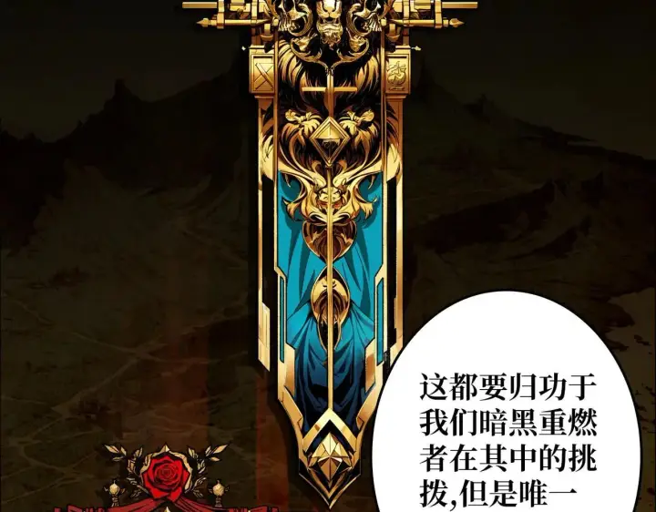 漫画《重燃吧，T0玩家！》第29话 秘密结社第80张图