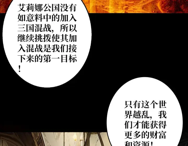 漫画《重燃吧，T0玩家！》第29话 秘密结社第82张图
