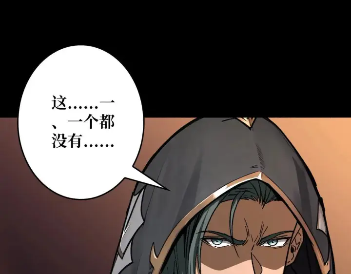 漫画《重燃吧，T0玩家！》第29话 秘密结社第86张图