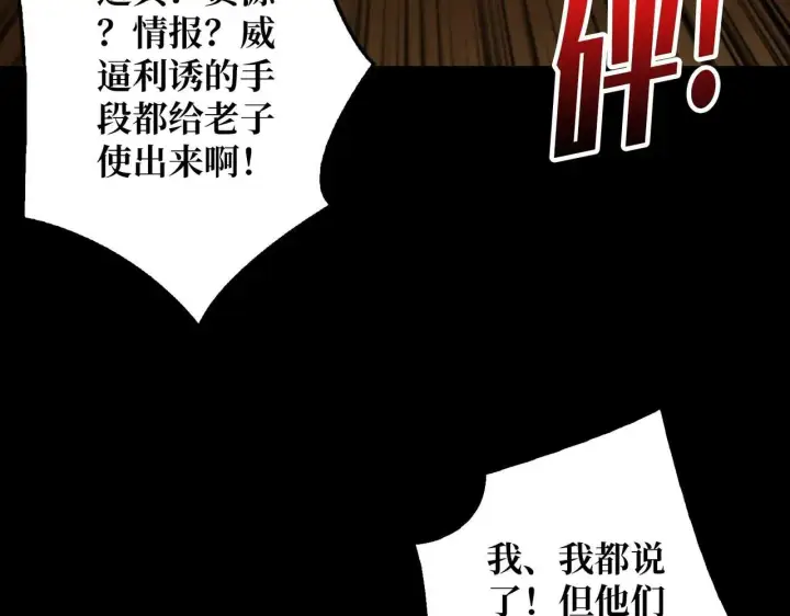 漫画《重燃吧，T0玩家！》第29话 秘密结社第92张图