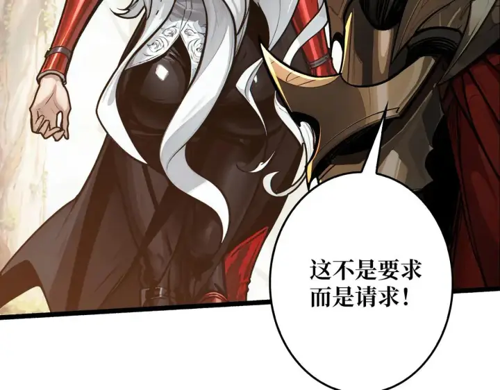 漫画《重燃吧，T0玩家！》第30话 捡漏第105张图