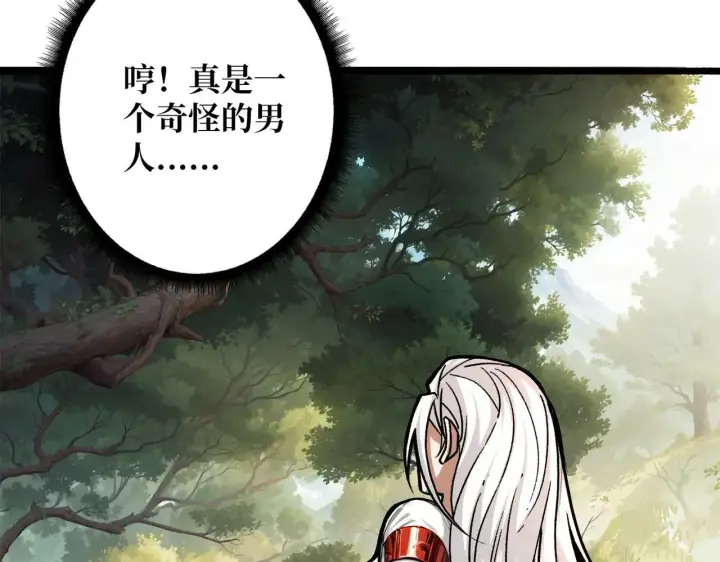 漫画《重燃吧，T0玩家！》第30话 捡漏第114张图